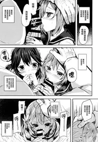 (C87) [kanemasita (Kaneta)] Watashi-tachi no Teitoku (Kantai Collection -KanColle-) [Chinese] [无毒汉化组]