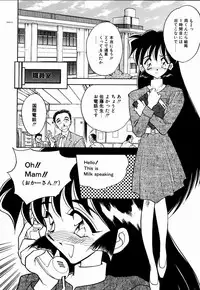 [Aura Seiji] Kanjite Miruku Sensei!