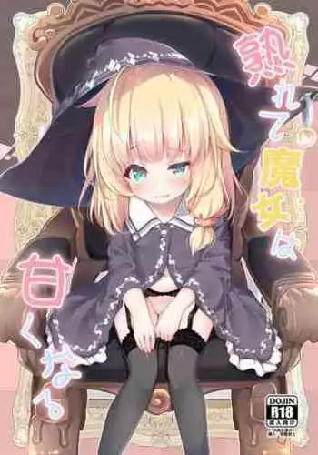 [AQUA:VER (Pirason)] Urete Aruji wa Amaku Naru [Digital]