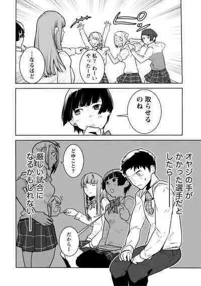 Houkago Shoujo Bout Vol. 1-3 + Bangai