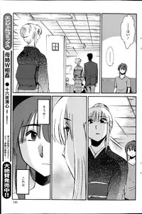 [Tsuya Tsuya] Hirugao Ch. 1-2, 4, 14-32