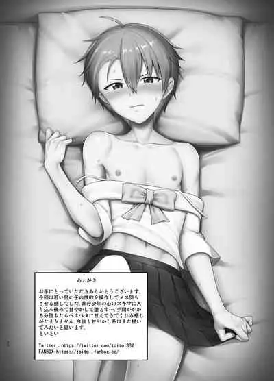 ヤンキー少年女装メス堕ち