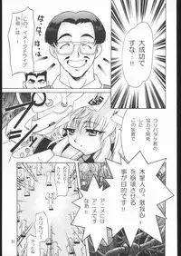 [TIMTIM MACHINE (Hanada Ranmaru, Kazuma G-Version)] TIMTIM MACHINE Soushuuhen 456 Gappei Gou (Various)