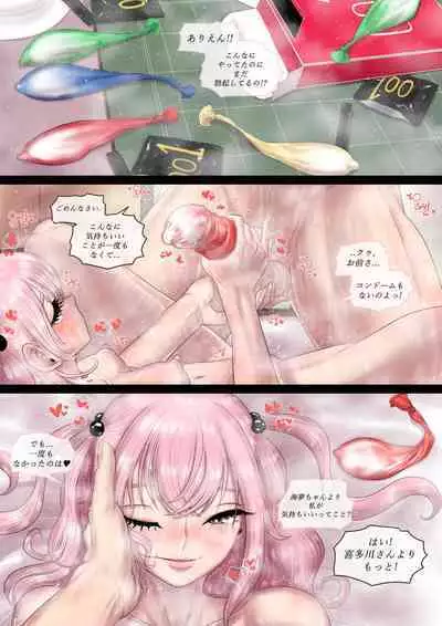 その着せ替え人形はセックスをする