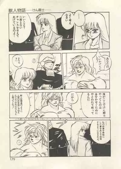 [Anthology] Bishoujo Shoukougun - Lolita Syndrome 7