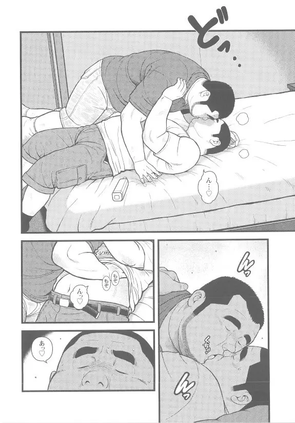 8 Tsuki no isooroo dai 1 kan