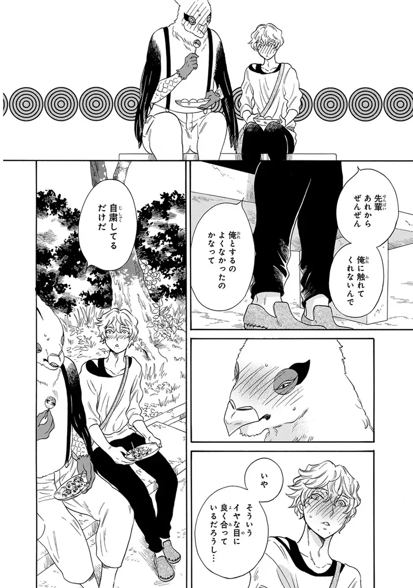 Senpai ni Mayu to Ore