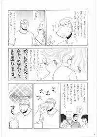 [Kacchuu Musume] Oneesama Koushien (Various)