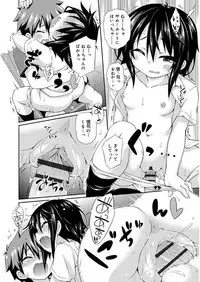 [Kurasawa Makoto] Love Squirt [Digital]