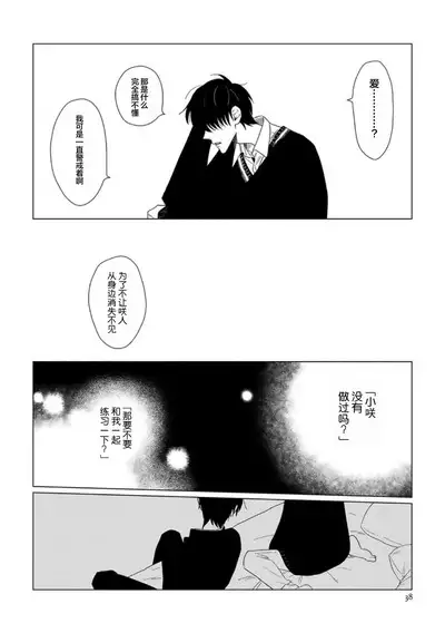 Can't Help Fall in Love