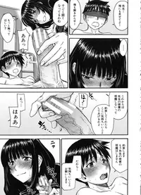 [Inomaru] Seishun Sex