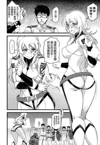 (C85) [Finecraft69 (Rokuroh Isako)] Gingakei Aka ○ Matsuri (Space Battleship Yamato 2199) [Chinese] [final個人漢化]