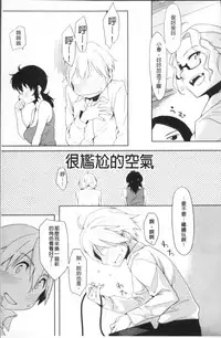 [Yurikawa] Houkago Strawberry Vibe - After School Strawberry Dildo [Chinese]