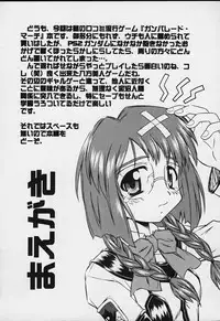 (CR29) [Jigen Bakudan (Kanibasami)] MS-06R (Gunparade March)