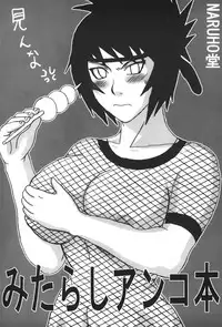 [Kishimoto Saisi] naruto ninja biography vol.09 (naruto) [chinese]