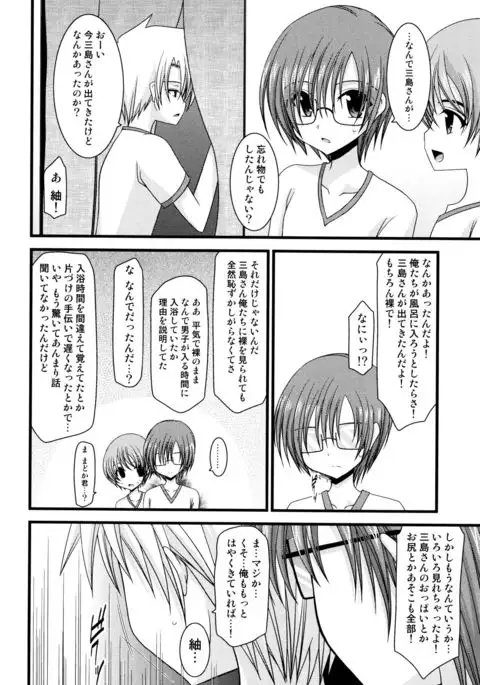 Roshutsu Shoujo Yuugi Mishima Hikaru no Seiheki Jou