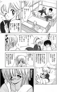 [Kamimura Sumiko] 1+2=Paradise Vol.4