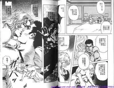 Kinniku Otoko vol.02