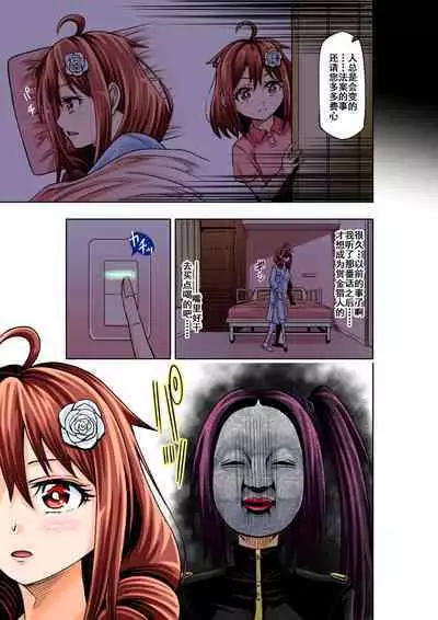 [COCOA] BOUNTY HUNTER GIRL vs ASSASSIN GIRL Ch. 5 [Chinese]