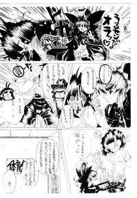 (SC9) [MARBODON3:16 (Masujima Kensue)] SUPER FETISH GENERATION