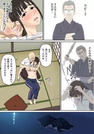 Rito ni Yattekita Shinjin Jokyoshi no Ohanashi