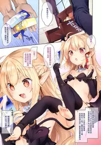 Boku wa Chiisana Succubus no Shimobe