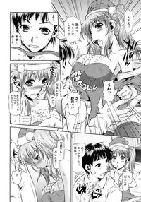 Jun-ai Kajitsu 2009-01