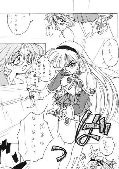 Subete no Saru ni Zange Shina!!