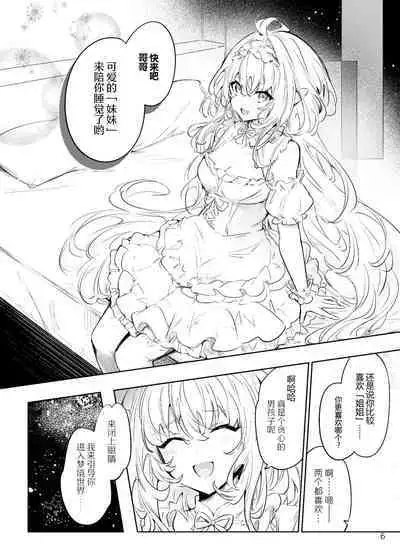 [Shikoushoku (Shikou Shiki)] Summer Dream (Fate/Grand Order) [Chinese] [黑锅汉化组] [Digital]