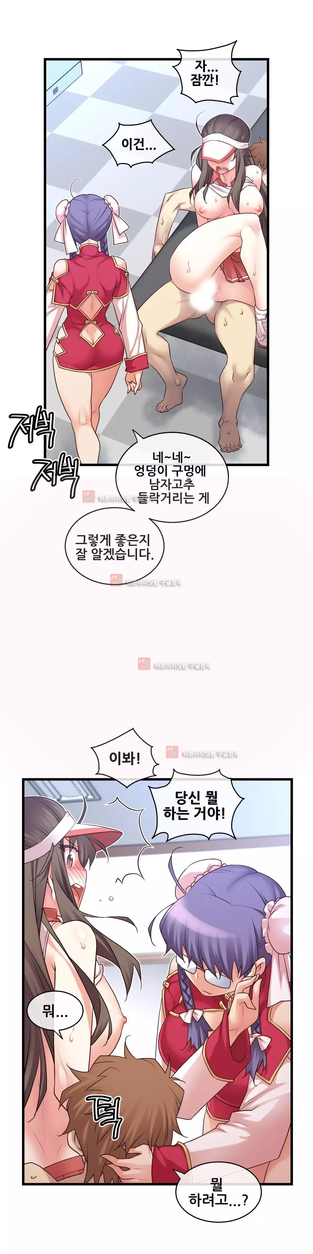 Master in My Dreams Ch.90-129