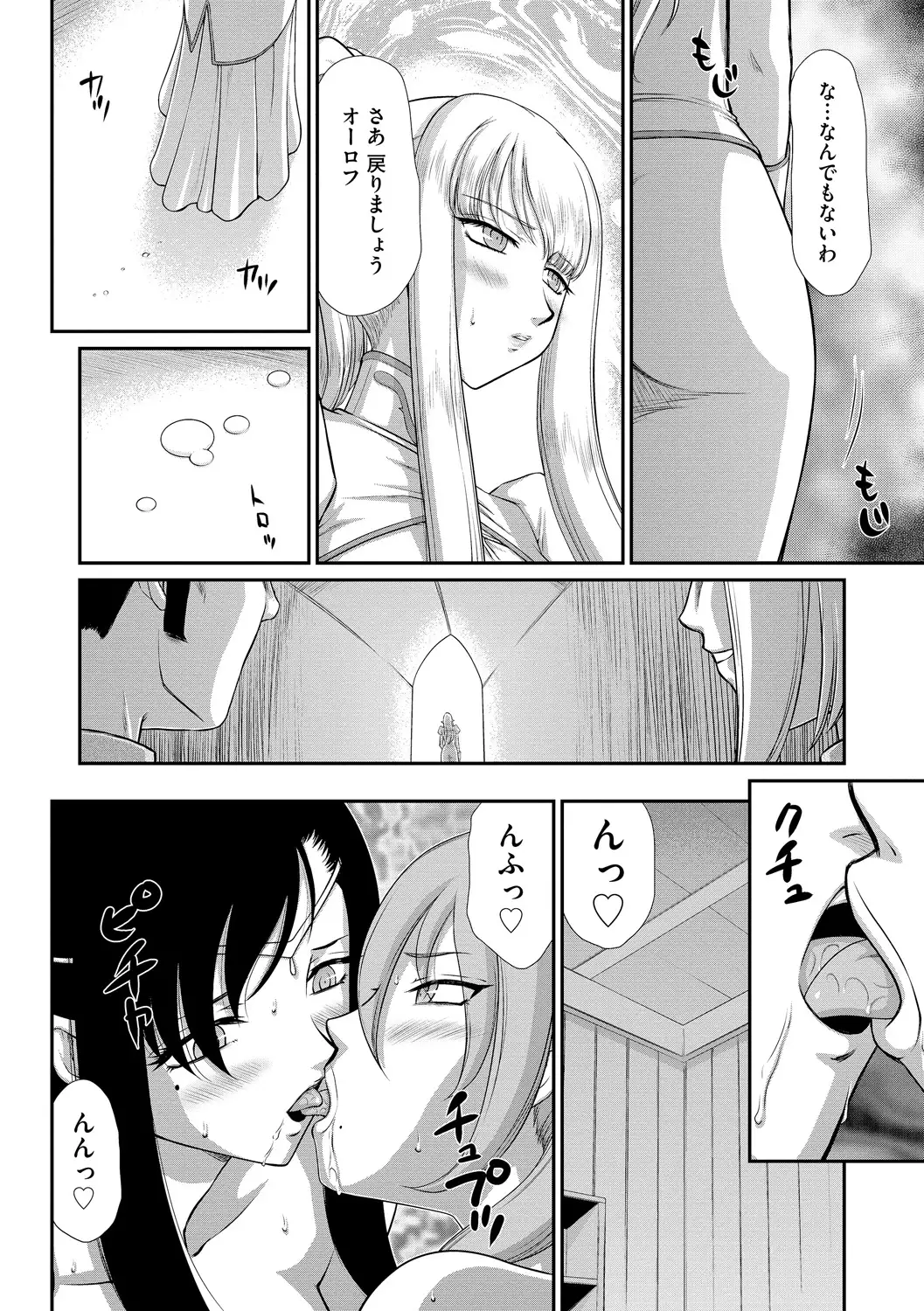 Elvin of the sacred lair