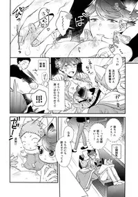 (RTS!!18) [Rototika (Kamishi Yue)] Iwachan no Neko ni Naritai 7 (Haikyuu!!)