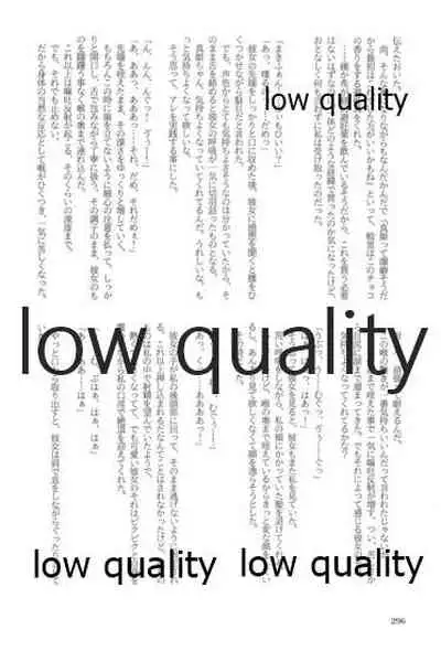 キスより早いプロポーズ