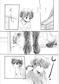 [Okusama (komemiso)] Amaenbo Ranma Bon (Ranma 1/2)