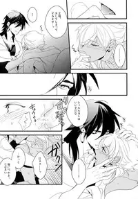 (C84) [PureSlider. (Matsuo)] PURESLIDER. 2011-2012 (Magi: The Labyrinth of Magic)