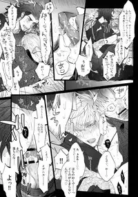 (SUPER27) [Inukare (Inuyashiki)] TRANCE FORM (Final Fantasy XV)