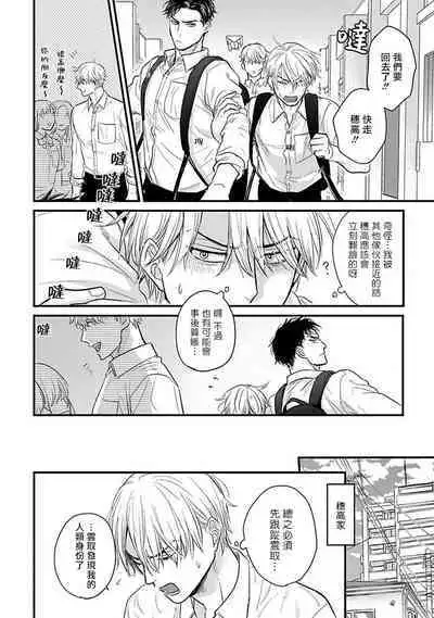 [Yamada Nichoume] Tabetemo Oishiku Arimasen 2 | 尝起来一点都不好吃 2 Ch. 6-20 [Chinese] [冒险者公会] [Digital]