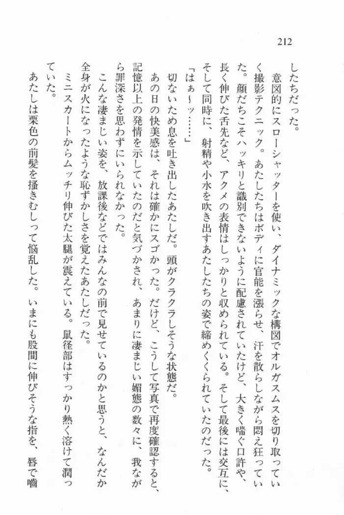 全寮体験、みんなでたべて4