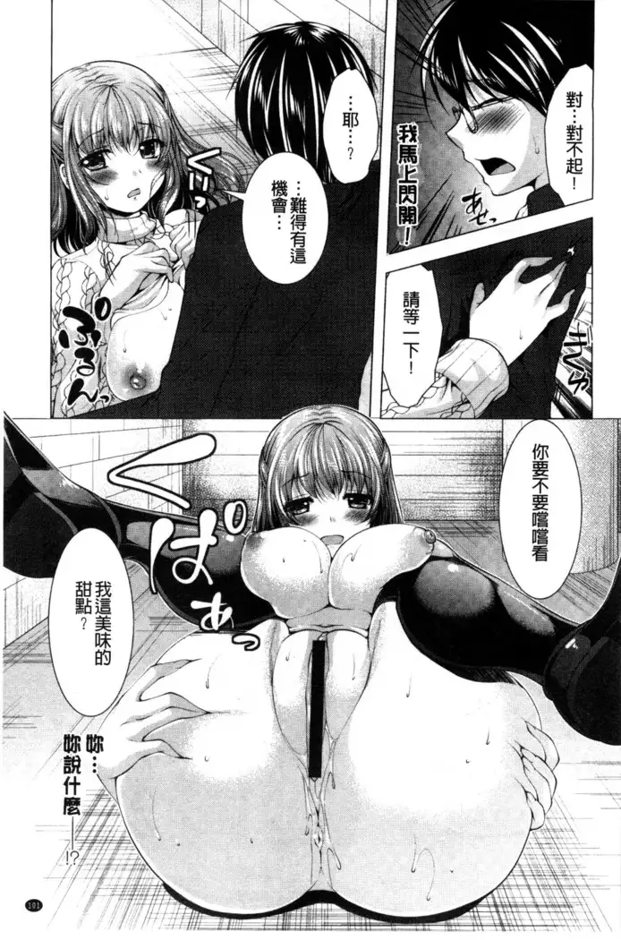 居候神さま chinese