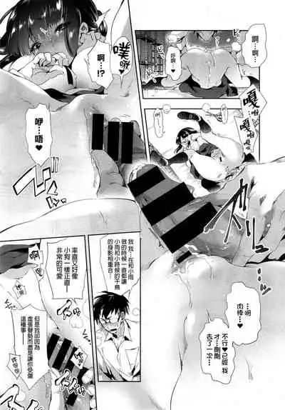 Kitsune no Yomeiri Kouhen