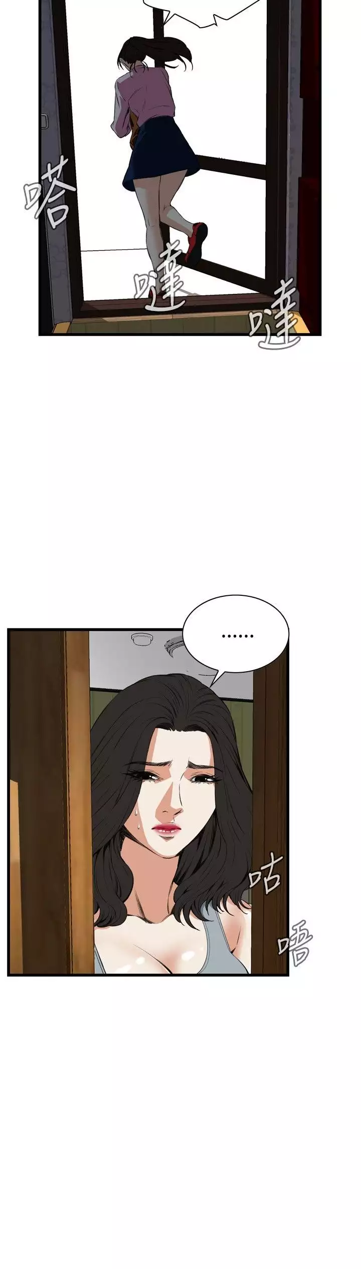 Take a Peek 偷窥 Ch.39~66 中文