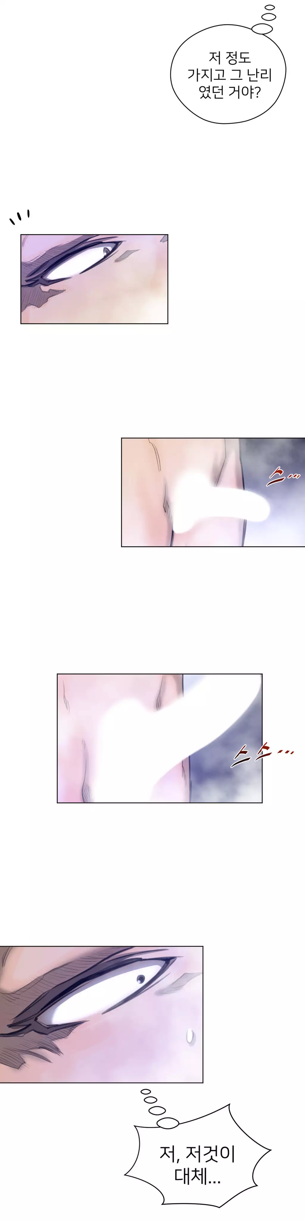 Perfect Half Ch.1-43