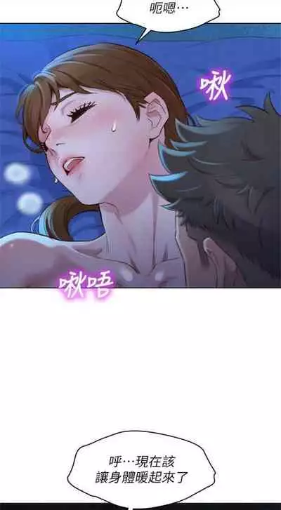 [週日] [犬子 & 經文旗] 漂亮幹姐姐 1-105 官方中文（連載中）