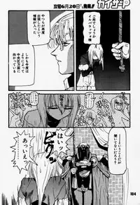 [Rikudoukan (Rikudou Koushi)] Daitenjin Kanpekihan (Excel Saga)