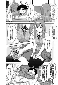 [Yanagi Masashi] Renai Akuma 1 - Love and Devil