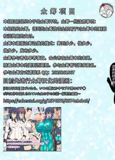 Taimanin Kikyou