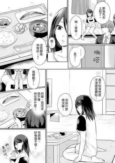 Dekiru buka wa ecchi mo umai.〜 mu hyōjō-kun, jo jōshi to yodōshi sekkusu | 能幹的部下連做愛都拿手。～無表情青年和女上司的徹夜激情