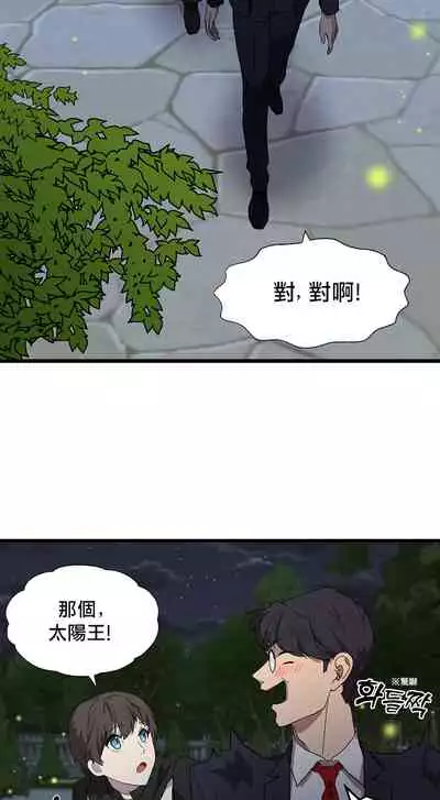 王的土豆 01-02 Chinese