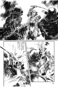 [Koike Kazuo, Kojima Goseki] Hanzou no Mon Vol.14