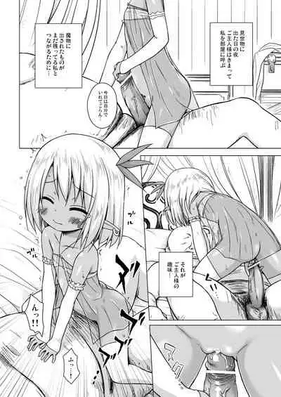 Namida no Hana no Saku Tokoro 2